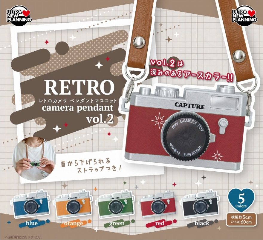 500円カプセル レトロカメラ ペンダントマスコット Vol.2 (Retro Camera Pendant Mascot Vol. 2)