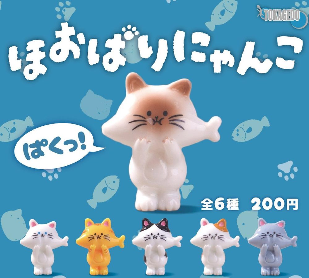200円カプセル ほおばりにゃんこ (Hoobari Nyanko)