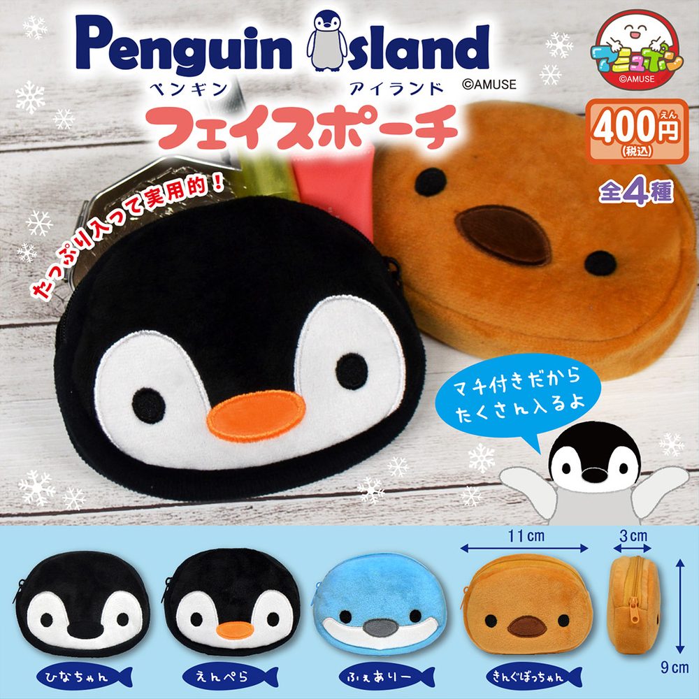 400円カプセル ペンギンアイランドフェイスポーチ (Penguin Island Face Pouch)