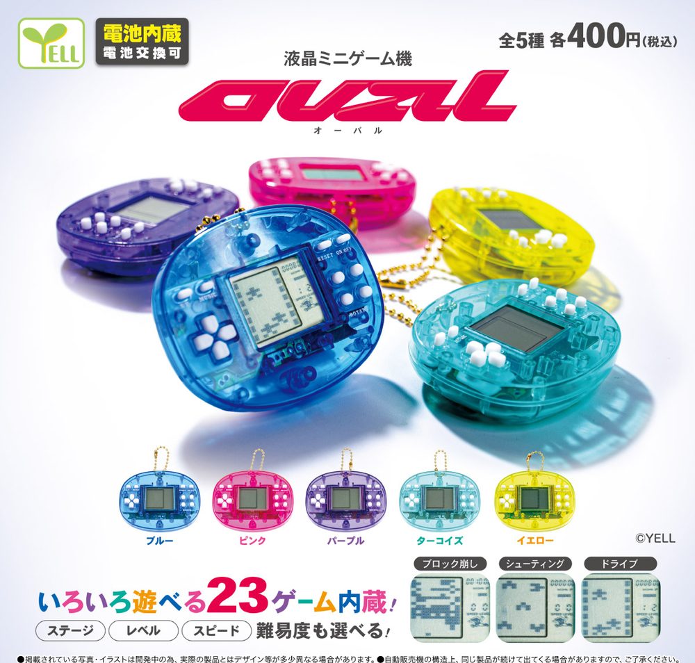 400円カプセル 液晶ミニゲーム機-オーバル- (Mini Game Machine -Oval-)