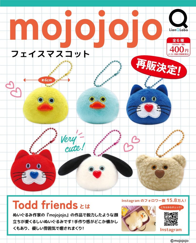 400円カプセル mojojojo フェイスマスコット (mojojojo Face Mascot)