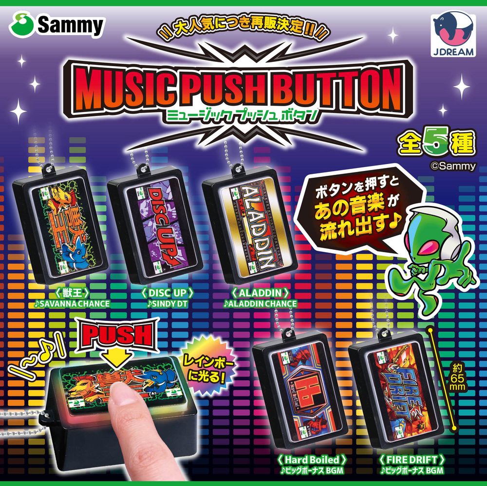 500円カプセル サミー ミュージックプッシュボタン (Sammy Music Push Button)