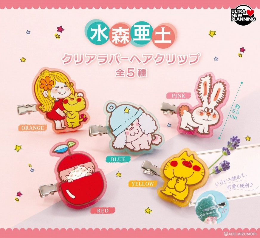 300円カプセル 水森亜土 クリアラバーヘアクリップ (Ado Mizumori Clear Rubber Hair Clip)