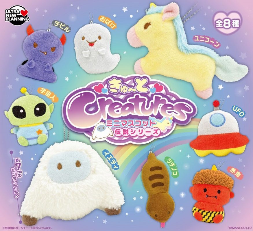 400円カプセル きゅーとcreatures ミニマスコット 伝説シリーズ (Cute Creatures Mini Mascot The Legendary Series)