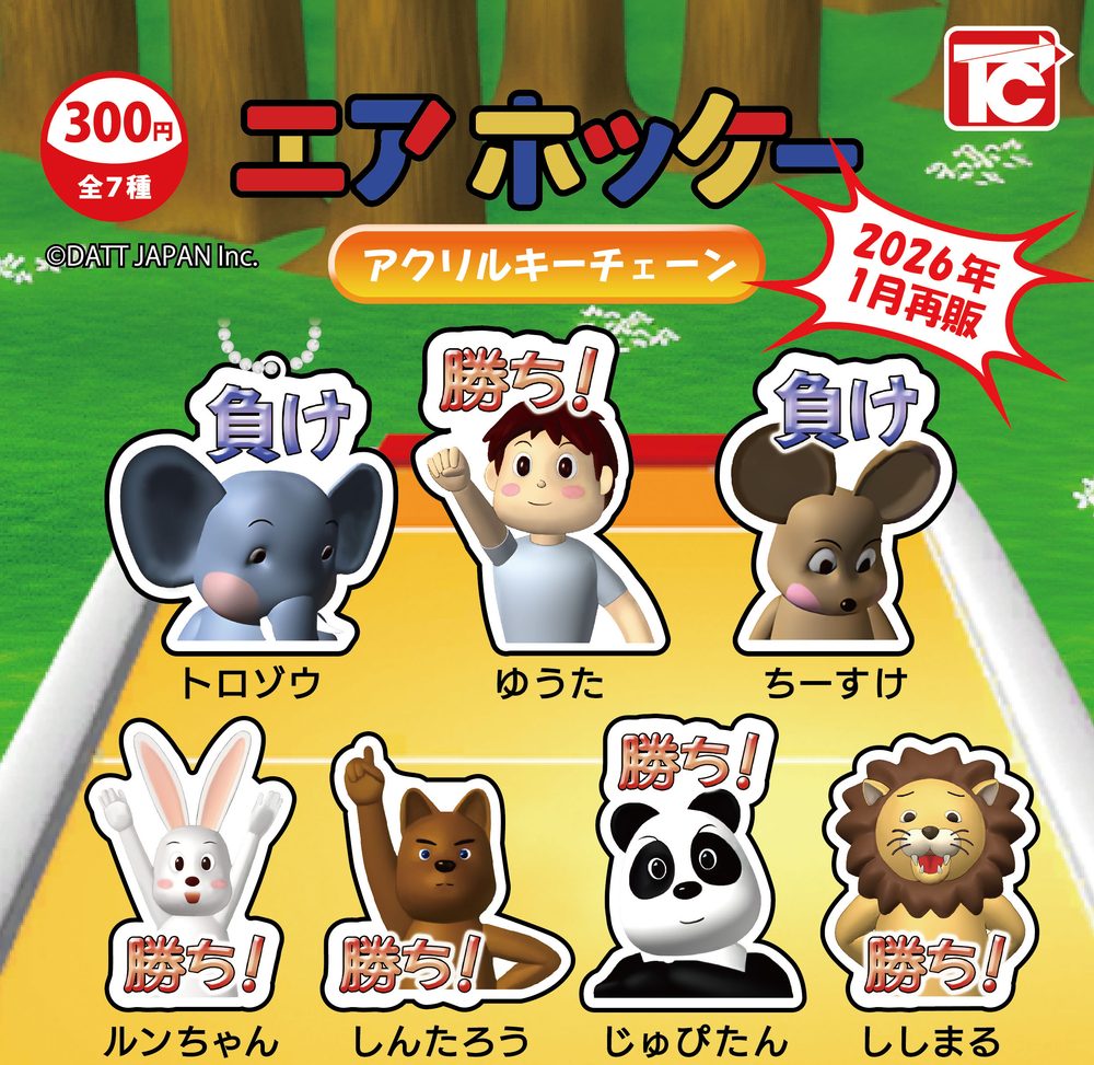 300円カプセル エアホッケー アクリルキーチェーン ("Air Hockey" Acrylic Key Chain)