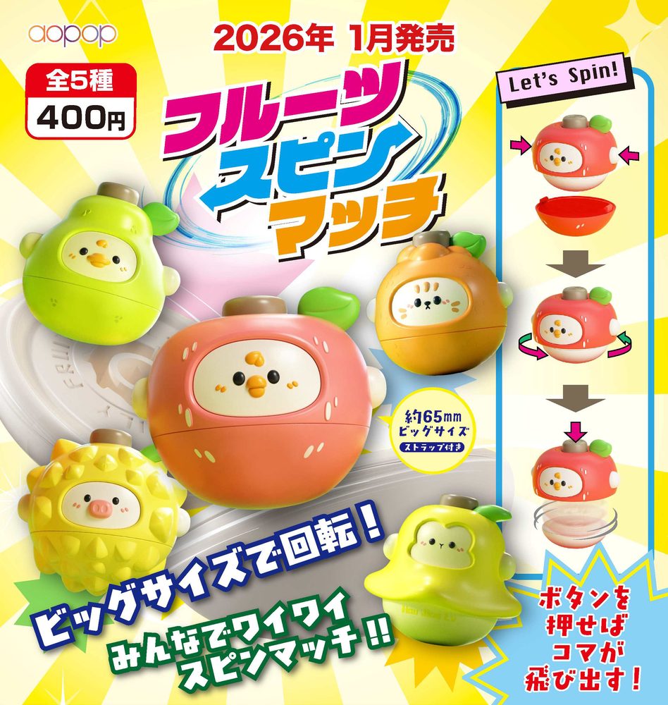 400円カプセル フルーツスピンマッチ (Fruit Spin Match)