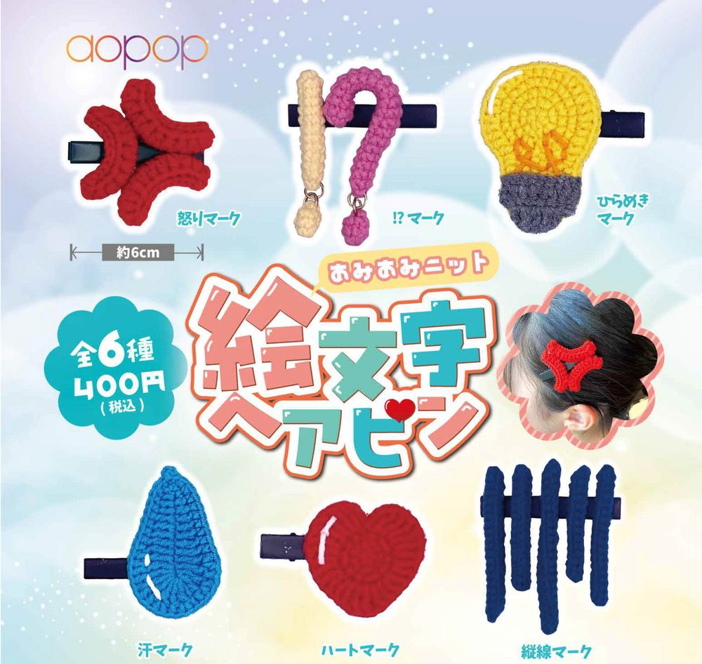 400円カプセル あみあみニット 絵文字ヘアピン (Amiami Knit Emoji Hairpin)