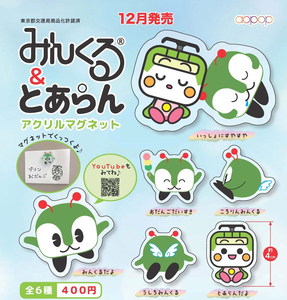 400円カプセル みんくる(R)&とあらん アクリルマグネット (Minkuru (R) & Toaran Acrylic Magnet)