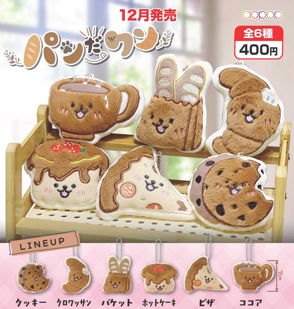 400円カプセル パンだワン (Bread da Wan)
