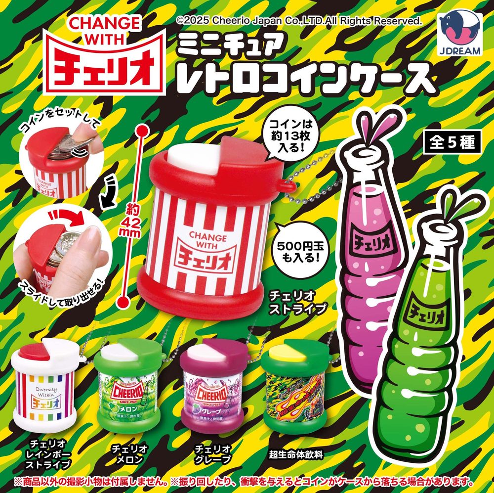 400円カプセル チェリオ ミニチュアレトロコインケース (Cheerio Miniature Retro Coin Case)