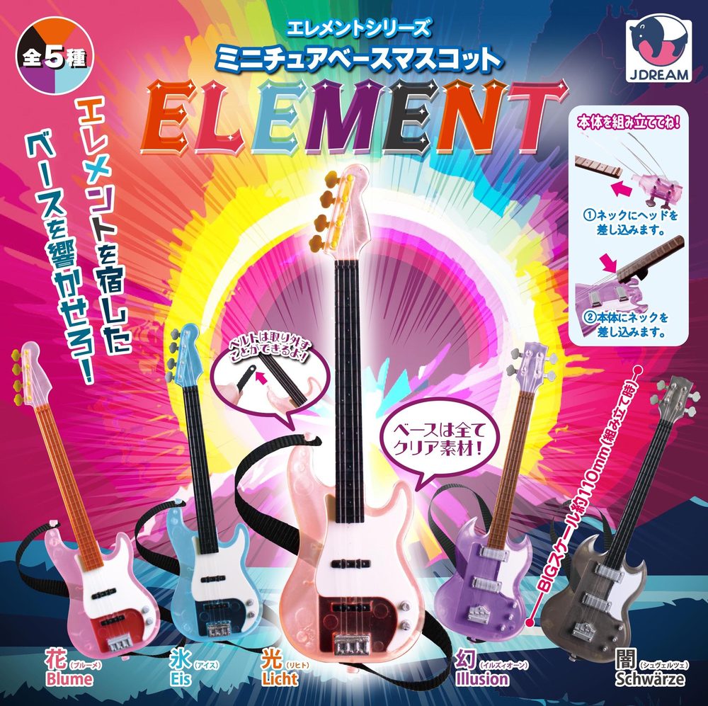 400円カプセル ミニチュアベースマスコット エレメント (Miniature Bass Guitar Mascot ELEMENT)