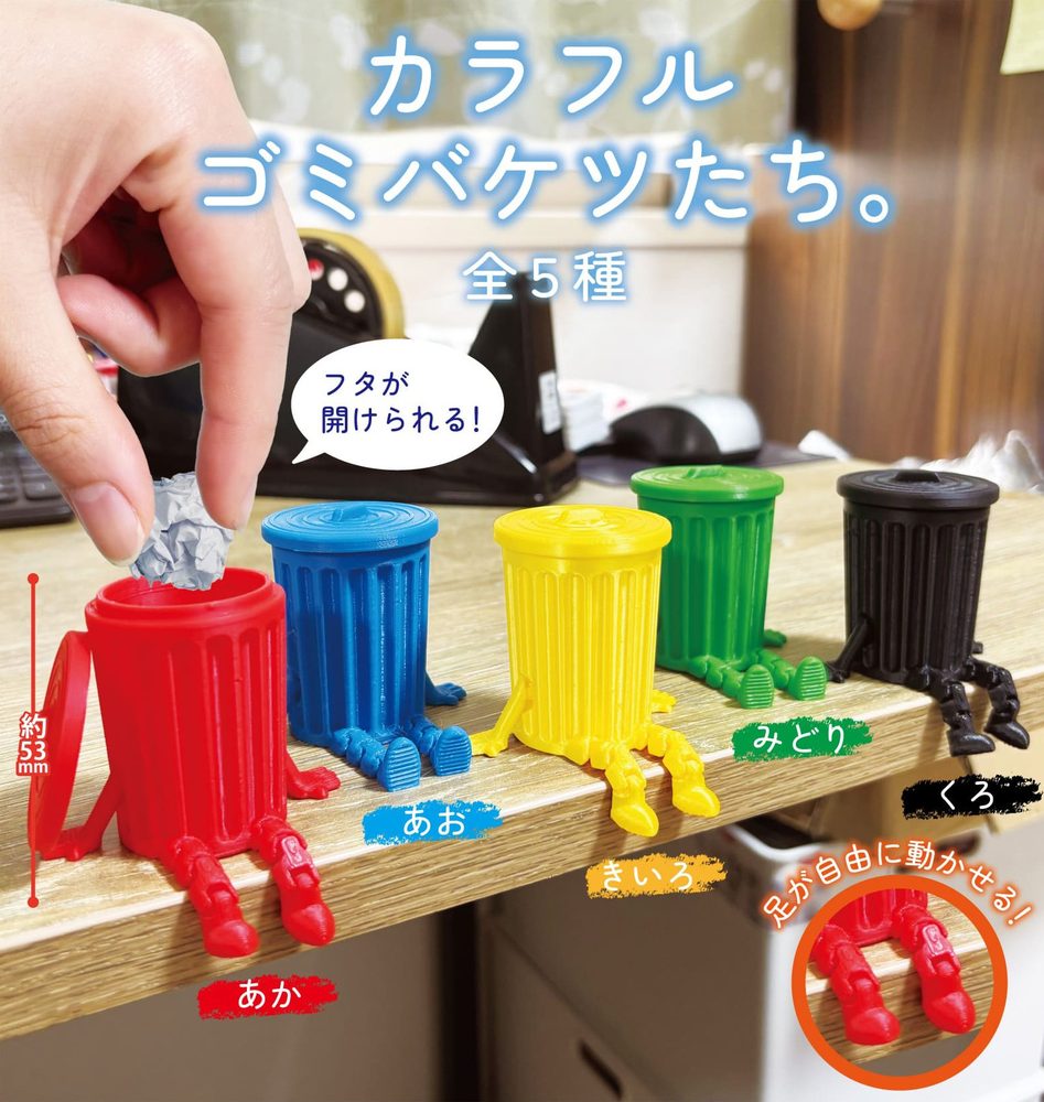 400円カプセル カラフルゴミバケツたち。 (Colorful Trash Cans.)