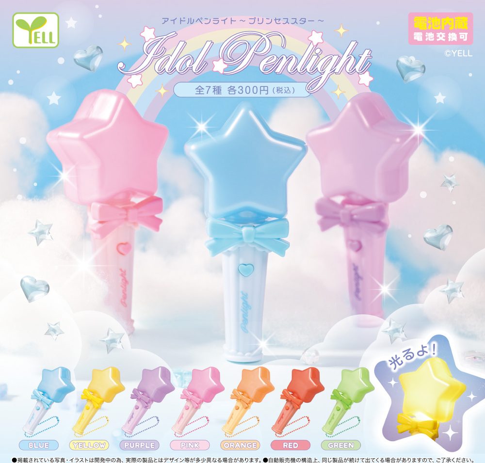 300円カプセル アイドルペンライト-プリンセススター- (Idol Pen Light -Princess Star-)