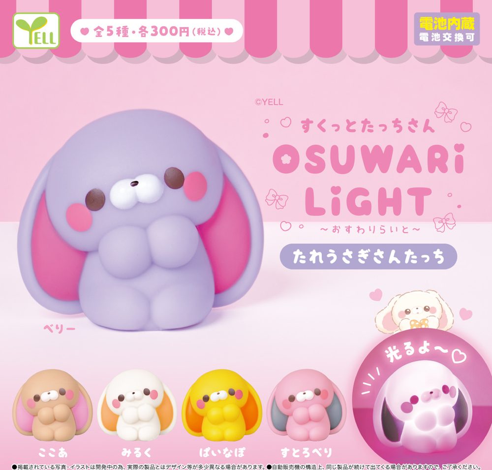 300円カプセル すくっとたっちさん-おすわりらいと- たれうさぎさんたっち (Sukutto Tacchi-san -Osuwari Light- Tareusagi-san Tacchi)