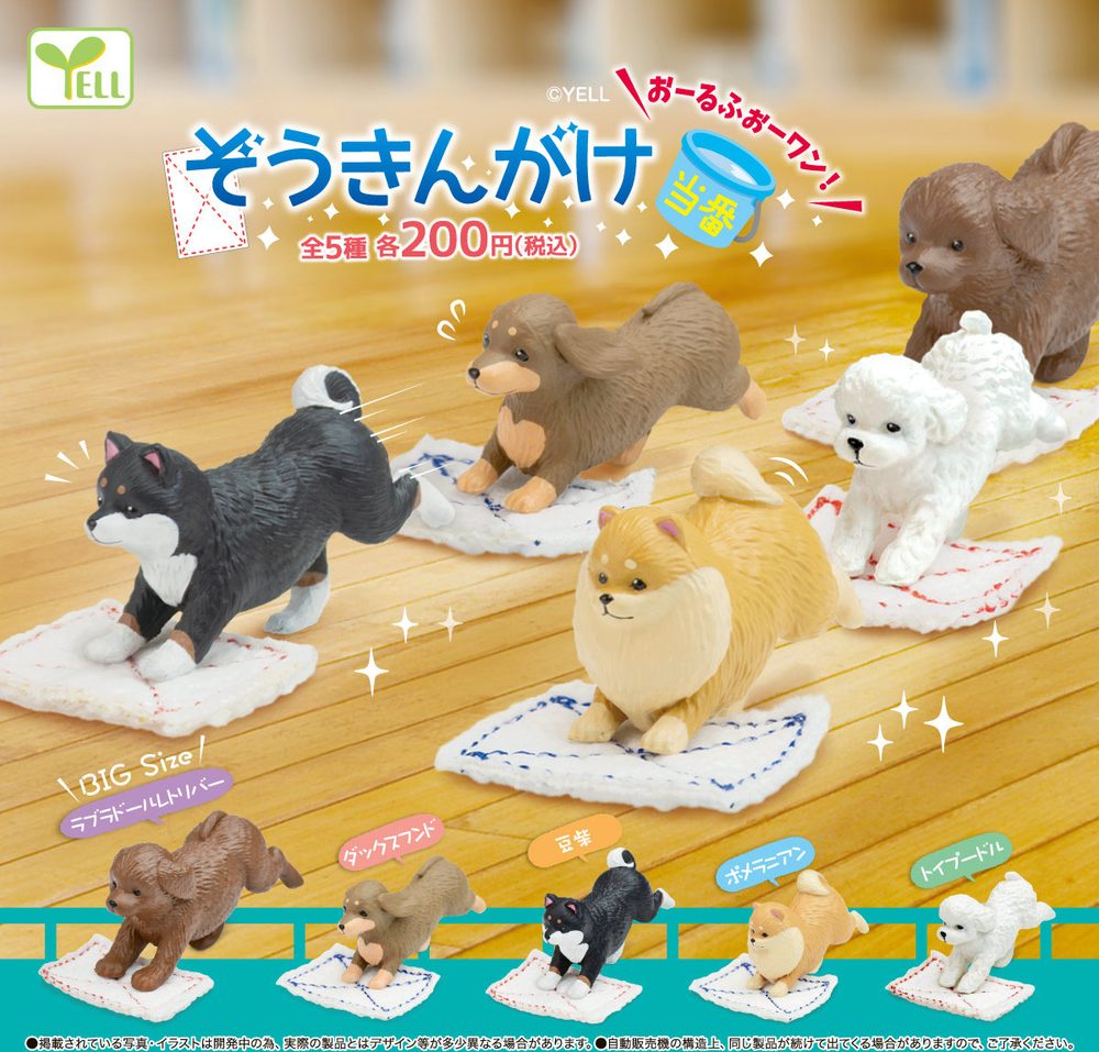 200円カプセル ぞうきんがけ当番-おーるふぉーワン!- (Zoukingake Touban -All for Dog!-)
