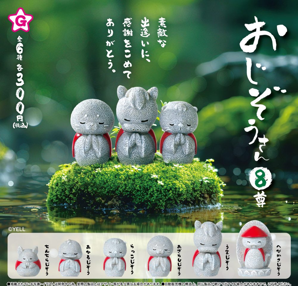 300円カプセル おじぞうさん 8尊 (Ksitigarbha Vol. 8)