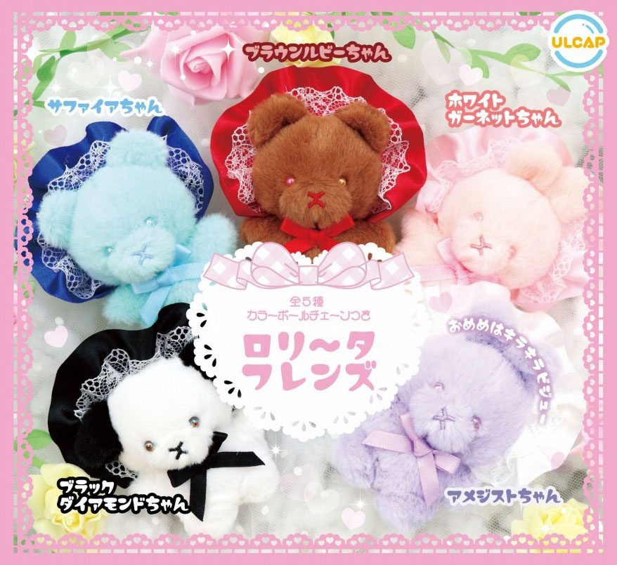 400円カプセル ロリータフレンズ (Lolita Friends)