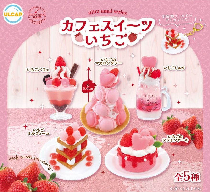300円カプセル ultra umai series カフェスイーツ いちご (Ultra Umai Series Cafe Sweets Strawberry)