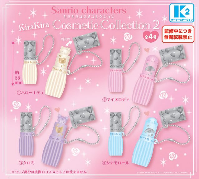 400円カプセル サンリオキャラクターズ キラキラコスメコレクション2 (Sanrio Characters Kirakira Cosmetic Collection 2)