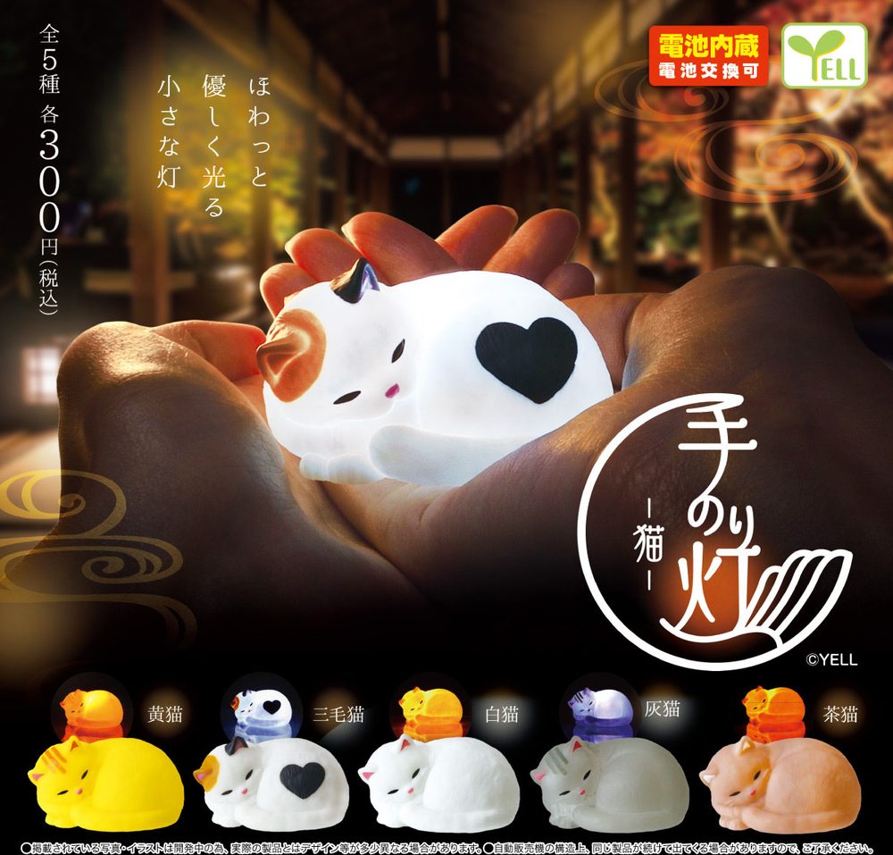 300円カプセル 手のり灯-猫- (Tenori Tou -Cat-)