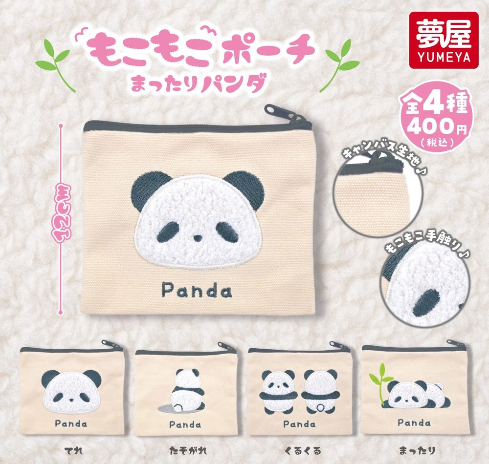 400円カプセル もこもこポーチ まったりパンダ (Mokomoko Pouch Mattari Panda)