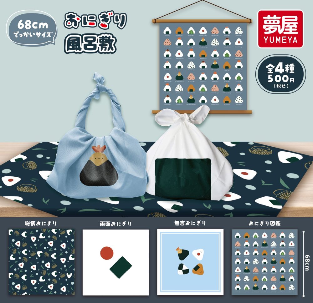 500円カプセル おにぎり風呂敷 (Rice Ball Furoshiki)