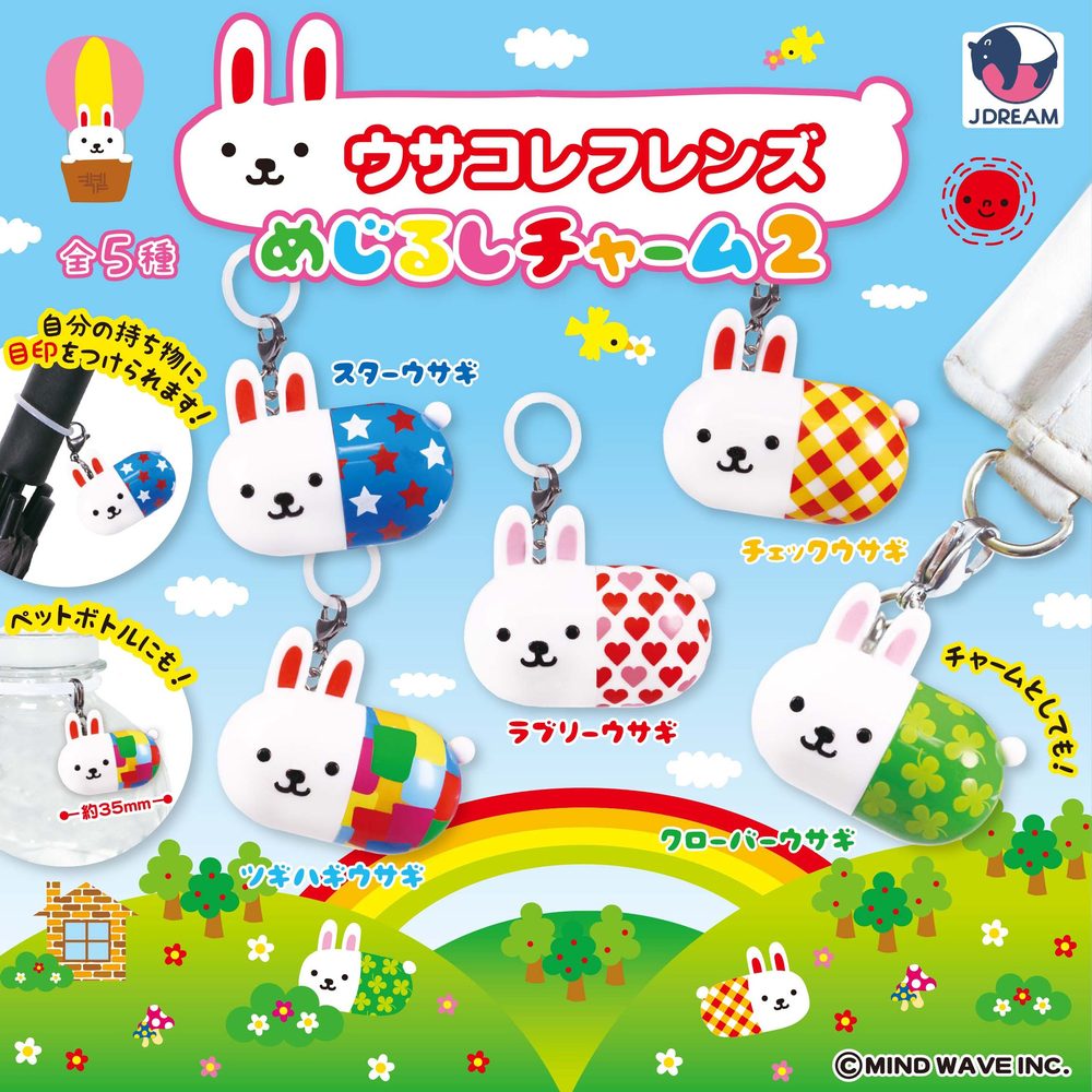 300円カプセル ウサコレフレンズめじるしチャーム2 (Usacolle Friends Mark Charm 2)