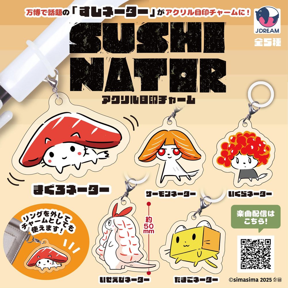 300円カプセル すしネーター アクリル目印チャーム (Sushi Nator Acrylic Mark Charm)