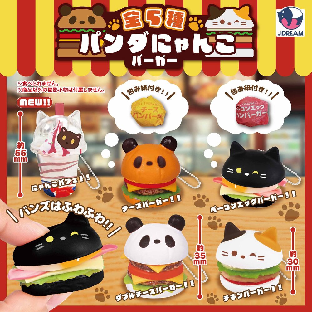 400円カプセル パンダにゃんこバーガー (Panda Nyanko Burger)