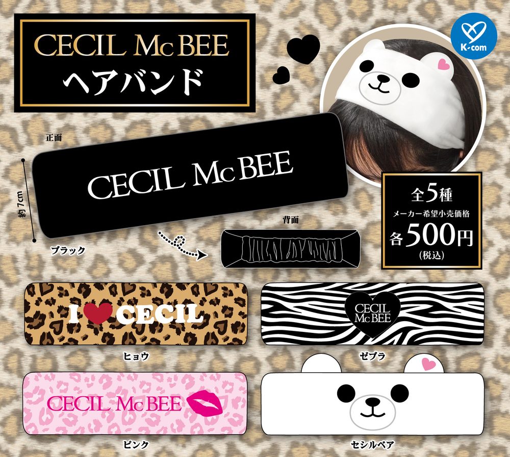 500円カプセル CECIL McBEE ヘアバンド (CECIL McBEE Hair Band)