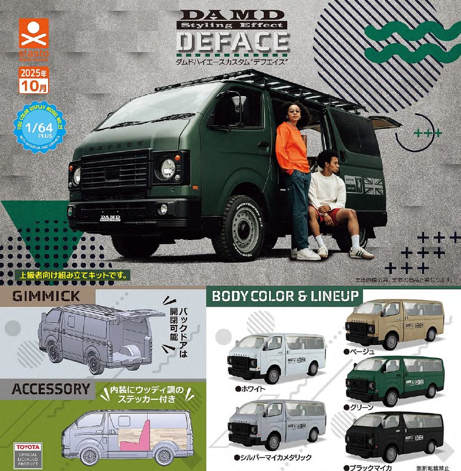 500円カプセル 1/64PLUS ダムドハイエースカスタム デフエイス (1/64 PLUS DAMD HIACE Custum DEFACE)
