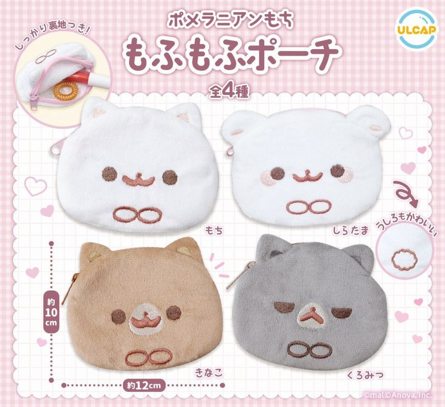 400円カプセル ポメラニアンもち もふもふポーチ (Pomeranian Mochi Mofumofu Pouch)