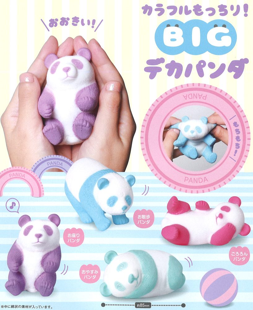 300円カプセル カラフルもっちり!BIGデカパンダ (Colorful Mocchiri! Big Deka Panda)