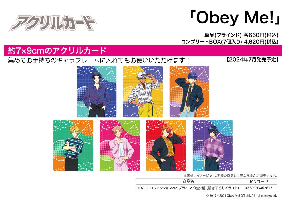 アクリルカード Obey Me! 03 レトロファッションVer.(描き下ろしイラスト) (Acrylic Card "Obey Me!" 03 Retro Fashion Ver. (Original Illustration))
