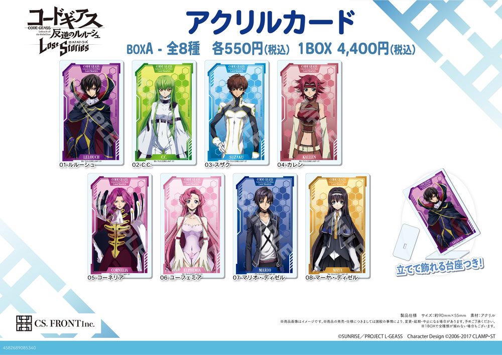 コードギアス 反逆のルルーシュ ロストストーリーズ アクリルカード 01 BOX A ("Code Geass Lelouch of the Rebellion Lost Stories" Acrylic Card 01 Box A)