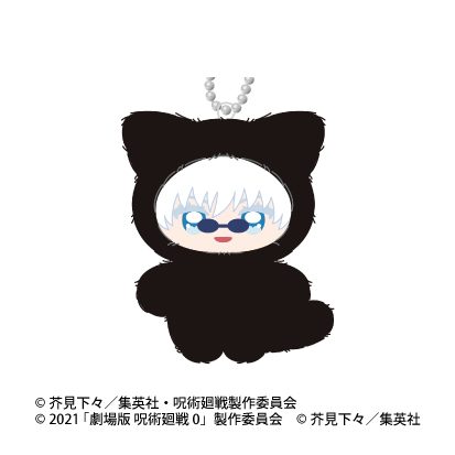 呪術廻戦 5周年 ちみけもますこっと 劇場版 呪術廻戦 0 5 五条悟 ("Jujutsu Kaisen" 5th Anniversary Chimikemo Mascot Jujutsu Kaisen 0: The Movie 5 Gojo Satoru)