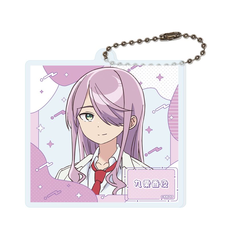 アクリルキーホルダー よわよわ先生 05 九栗香夜(公式イラスト) (Acrylic Key Chain "Yowayowa Sensei" 05 Kuguri Kaya (Official Illustration))