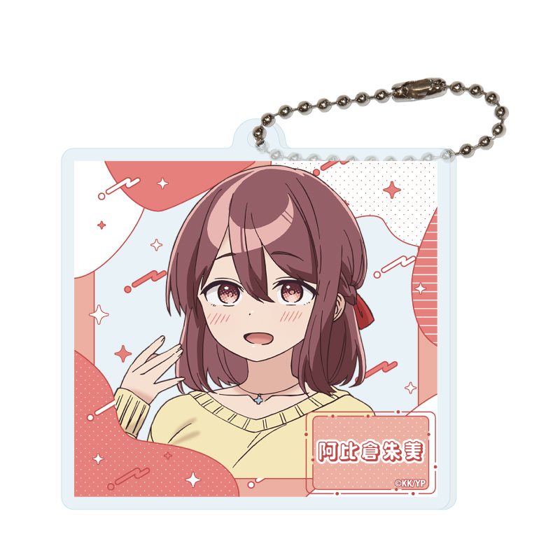 アクリルキーホルダー よわよわ先生 06 阿比倉朱美(公式イラスト) (Acrylic Key Chain "Yowayowa Sensei" 06 Abikura Akemi (Official Illustration))