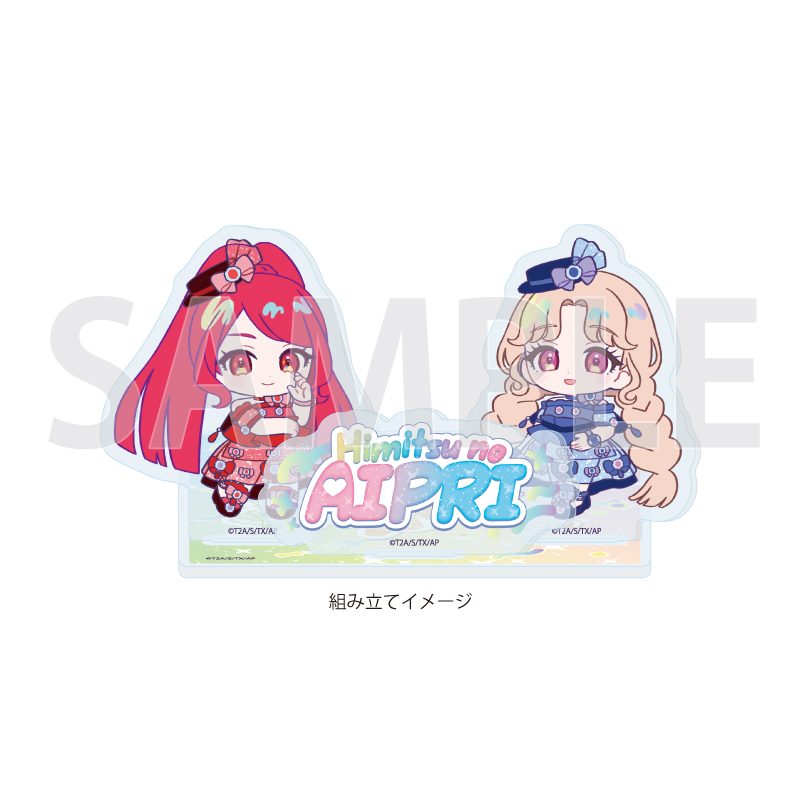 アクリルコースタースタンド ひみつのアイプリ 03 デザインC デュオコーデVer.(ミニキャライラスト) (Acrylic Coaster Stand "Himitsu no AiPri" 03 Design C Duo Outfit Ver. (Mini Character Illustration))
