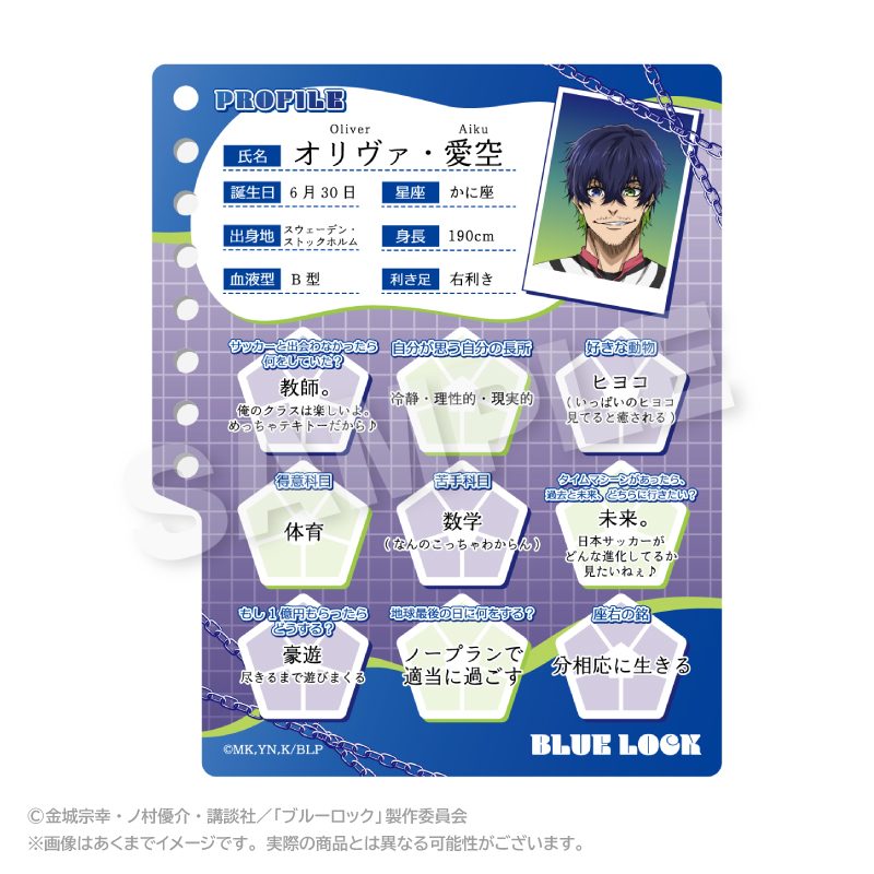 ブルーロック プロフィール帳風キーホルダー オリヴァ・愛空 ("Blue Lock" Profile Book Style Key Chain Oliver Aiku)