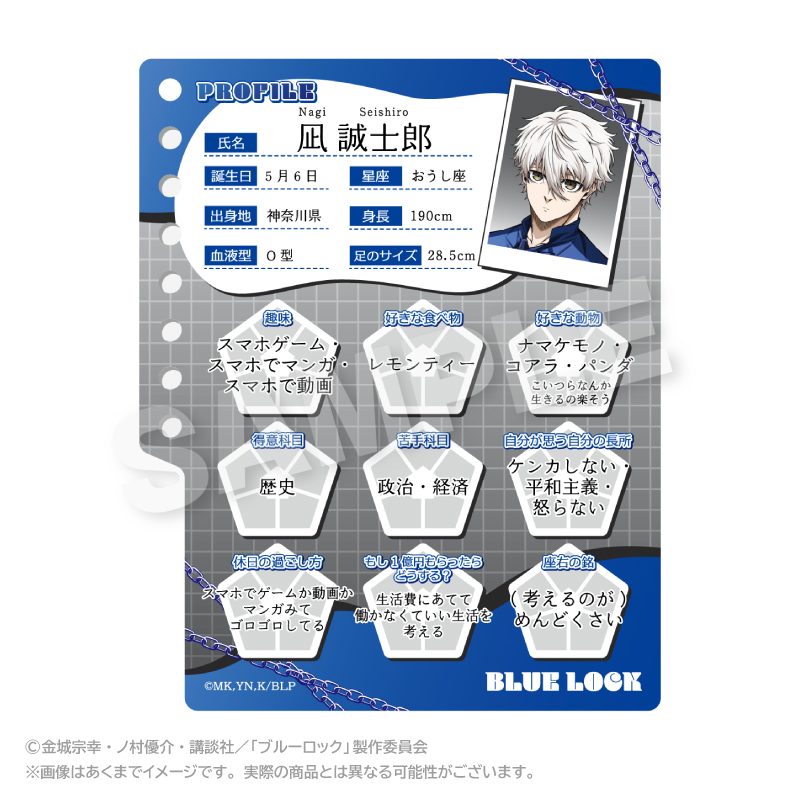 ブルーロック プロフィール帳風キーホルダー 凪誠士郎 ("Blue Lock" Profile Book Style Key Chain Nagi Seishiro)