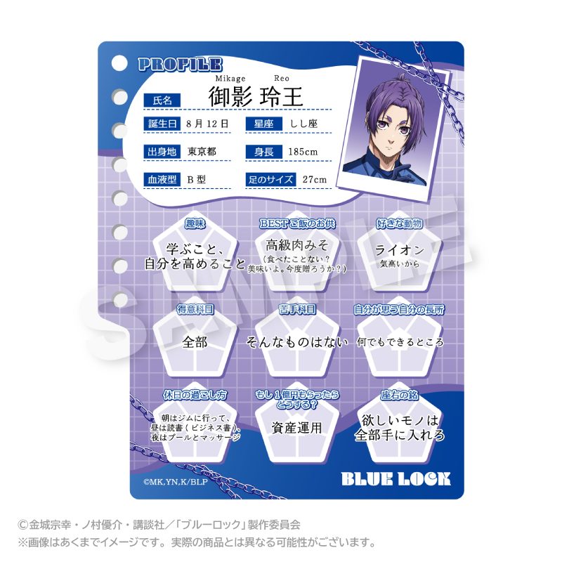 ブルーロック プロフィール帳風キーホルダー 御影玲王 ("Blue Lock" Profile Book Style Key Chain Mikage Reo)