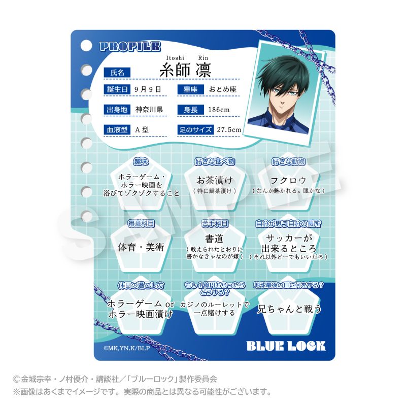 ブルーロック プロフィール帳風キーホルダー 糸師凛 ("Blue Lock" Profile Book Style Key Chain Itoshi Rin)