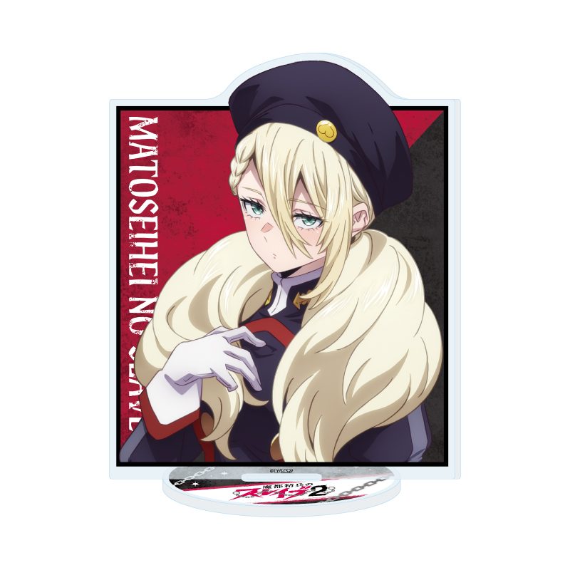 アクリルスタンド 魔都精兵のスレイブ2 07 ワルワラ・ピリペンコ(公式イラスト) (Acrylic Stand "Chained Soldier Season 2" 07 Varvara Pilipenko (Official Illustration))