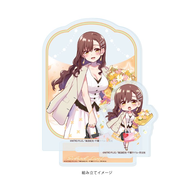 アクリルスタンドプレート がっこうぐらし! 05 若狭悠里A(描き下ろしイラスト) (Acrylic Stand Plate "School-Live!" 05 Wakasa Yuuri A (Original Illustration))