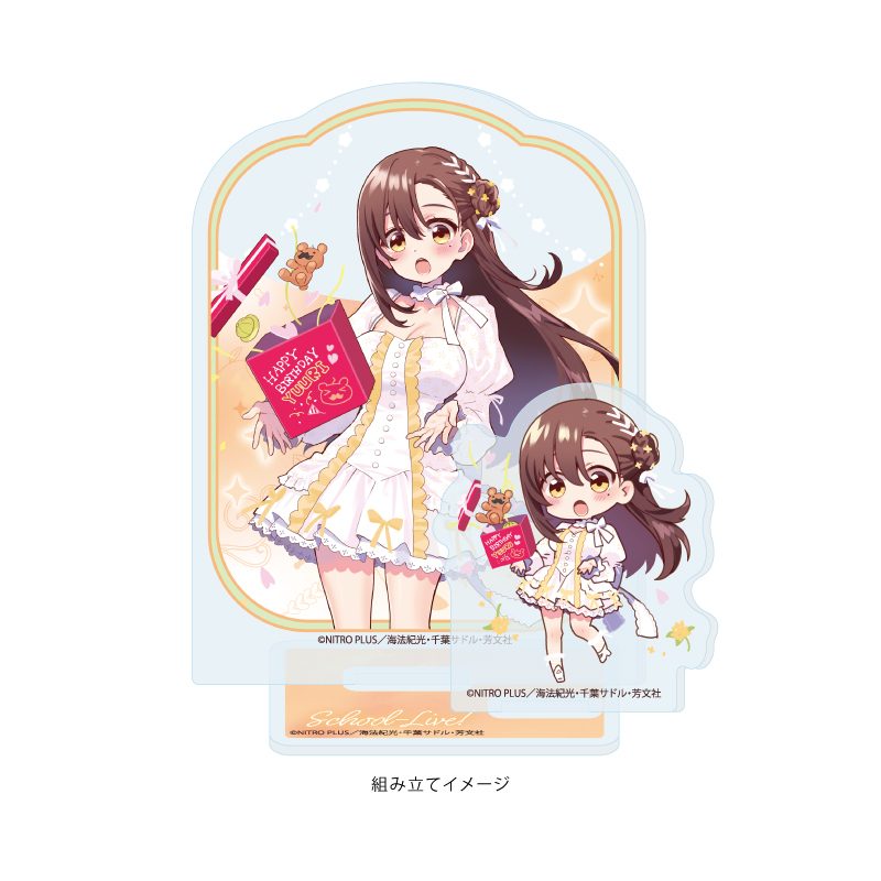 アクリルスタンドプレート がっこうぐらし! 06 若狭悠里B(描き下ろしイラスト) (Acrylic Stand Plate "School-Live!" 06 Wakasa Yuuri B (Original Illustration))