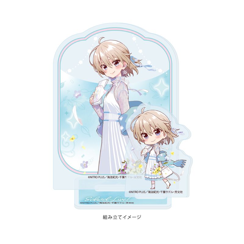 アクリルスタンドプレート がっこうぐらし! 07 直樹美紀A(描き下ろしイラスト) (Acrylic Stand Plate "School-Live!" 07 Naoki Miki A (Original Illustration))