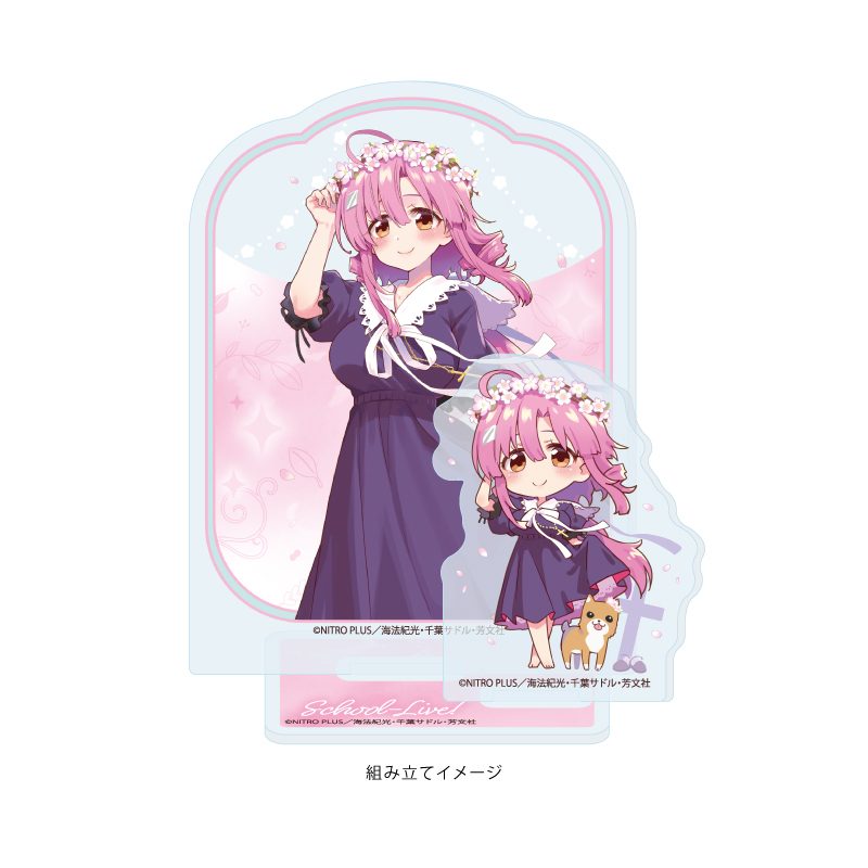 アクリルスタンドプレート がっこうぐらし! 10 佐倉慈B(描き下ろしイラスト) (Acrylic Stand Plate "School-Live!" 10 Sakura Megumi B (Original Illustration))