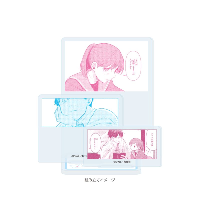 アクリルスタンドプレート 恋文と13歳の女優(アクトレス) 01 A(公式イラスト) (Acrylic Stand Plate "Koibumi to 13-sai no Actress" 01 A (Official Illustration))
