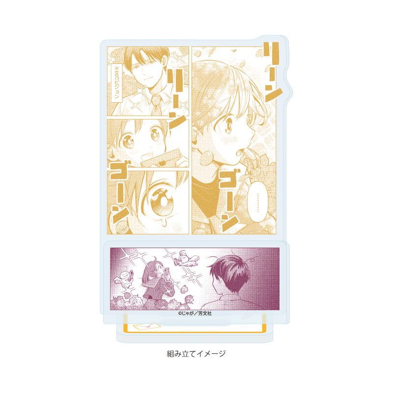 アクリルスタンドプレート 恋文と13歳の女優(アクトレス) 02 B(公式イラスト) (Acrylic Stand Plate "Koibumi to 13-sai no Actress" 02 B (Official Illustration))